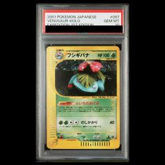 PSA10】 ピカチュウ (ミラー) {001/024} [SA/スターターセットV 雷