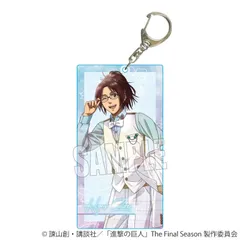 【予約】【新品】進撃の巨人 The Final Season ちょいデカアクリルキーホルダー ハンジ・ゾエ Nemophila【正規品】のサムネイル