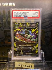 PSA10】 ピカチュウ (ミラー) {001/024} [SA/スターターセットV 雷