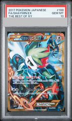 PSA10】 ピカチュウ (ミラー) {001/024} [SA/スターターセットV 雷