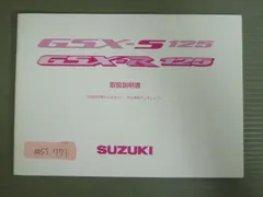 2026年最新】gsx-r125 サービスマニュアルの人気アイテム - メルカリ