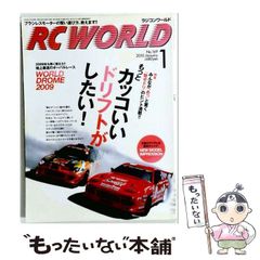 りょみ様専用RC WORLD誌1999年7月〜2001年4月・11月号 全23冊 - メルカリ