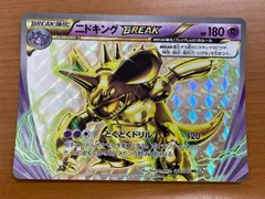2026年最新】ニドキングBREAKの人気アイテム - メルカリ