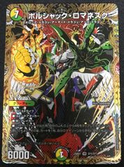 バトルスピリッツ コアの光主 百瀬勇貴 PX - メルカリ