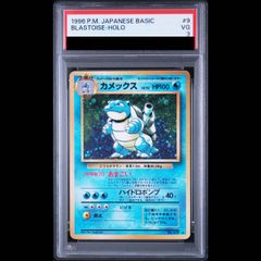 psa9】カメックス プロモカードパック 25th - メルカリ