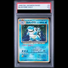 カメックス ★ 第1弾拡張パック 再販 マークあり　旧裏　psa3 PSA3】カメックス ＜マーク有＞ [旧裏第1弾/拡張パック] [旧裏] 1枚