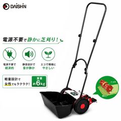 美品 エヴァーグリーン 手動式芝刈り機 大進 手動芝刈り機 DGM-200R 芝