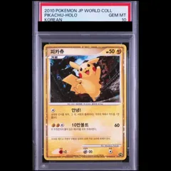 PSA10】 ピカチュウ 《PIKACHU WORLD/韓国語/Masakazu Fukuda