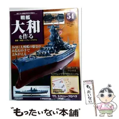 2026年最新】戦艦大和の人気アイテム - メルカリ