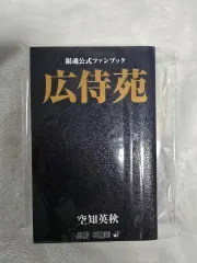 銀魂 コジエン ファンブック ジャンプ コミックス 公式のサムネイル