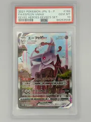 【PSA10】エーフィVMAX SA PROMO 189/S-P ポケモンカードのサムネイル