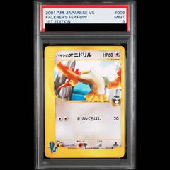 PSA10】 リーフィアEX (プロモ) {192/XY-P} [-] 1枚 - メルカリ