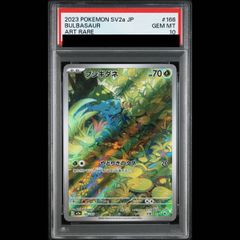 PSA10】フシギダネ AR 166/165 1枚 - メルカリ