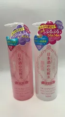 菊正宗 日本酒の化粧水 高保湿 500ml＆透明保湿 500ml ビタミン--531610 4971650800578 4971650801087のサムネイル