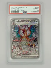【PSA10】リザードンex SAR SV3 134/108 ポケモンカードのサムネイル