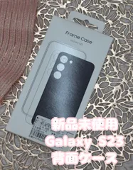【新品未使用】Galaxy S23 純正ケース Frame Case ブラック　779のサムネイル