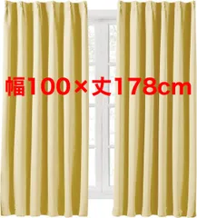 Hansleep カーテン 1級遮光 2枚組 イェロー 幅100cm丈178cm 小窓 断熱 防寒 防音 省エネ 厚手 無地 おしゃれ 洗える 寝室 リビング用のサムネイル