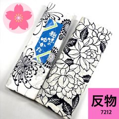 3 9 綿 浴衣 反物 リメイク用 まとめ 浴衣 反物 3本セット 綿 まとめ売り【7209】同梱購入歓迎 リメイク用