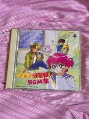 藤田幸久CD-ROM画集 ちょきちょきランド プラモのモ子ちゃん ふじた