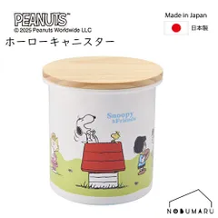 [SNJ-2413]PEANUTS ホーロー キャニスター グリーンフィールド 新潟県燕市 スヌーピー 砂糖 塩 調味料 珈琲豆 コーヒー豆 保存容器 豊琺瑯のサムネイル