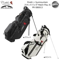 数量限定生産品 Piretti × Sunmountain コラボ 9型 スタンドバッグ PR-SB00013 キャディバッグ 日本正規品 ピレッティ サンマウンテン 新品 未使用のサムネイル