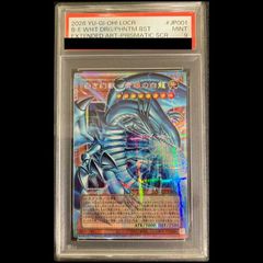 白き幻獣 ブルーアイズホワイトドラゴン オーバーフレーム PSA10