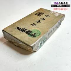 2026年最新】正本山 砥石の人気アイテム - メルカリ