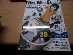 MikuMikuDance 作成ガイド 2冊セット - メルカリ