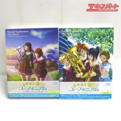 2026年最新】劇場版 響け!ユーフォニアム~北宇治高校吹奏楽部へ