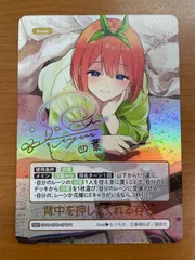 2026年最新】五等分の花嫁 カード sspの人気アイテム - メルカリ