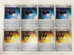 ポケカ　特殊エネルギー　ハイド悪　スピード雷　各4枚計8枚セットのサムネイル