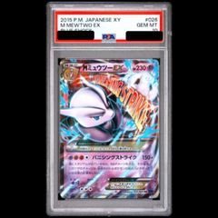 人気高騰／ PSA10】 MミュウツーEX プレミアムチャンピオンパック