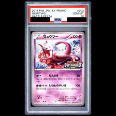 ミュウツー バトルフェスタ2015 プロモカード PSA10 - メルカリ