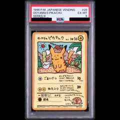 PSA6】 オーヤマのピカチュウ [拡張シート第3弾/緑版] [旧裏] 1枚