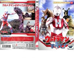帰ってきたウルトラマン DVD VOL.5 - メルカリ