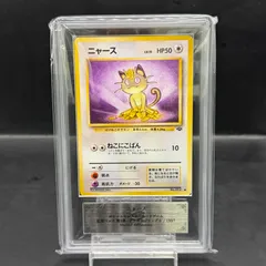 2026年最新】ニャースEXの人気アイテム - メルカリ