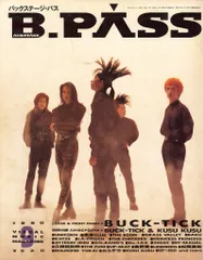 BUCK-TICK 雑誌 B-PASS 1990年9月号のサムネイル