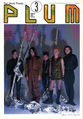 BUCK-TICK 雑誌 PLUM 1991年3月号のサムネイル