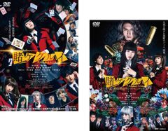 映画 賭ケグルイ 2作品セット - メルカリ