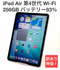 2026年最新】iPad Air ジャンクの人気アイテム - メルカリ