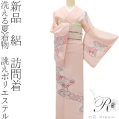 2026年最新】訪問着 辻が花の人気アイテム - メルカリ
