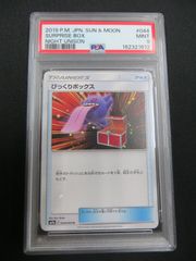 PSA8】びっくりボックス SM9a ナイトユニゾン 044/055 ゲンガー - メルカリ