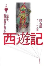 2026年最新】星邱の人気アイテム - メルカリ