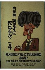 完全図解冥想HOW TO (心の健康シリーズ 3) - メルカリ