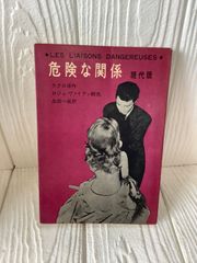 完全征服(6) 標準英熟語800 桐原書店 島本 忠彦 - メルカリ