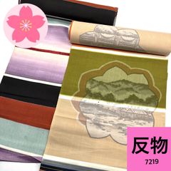袋帯 10本セット 3本 帯まとめ売り【7222】同梱購入歓迎 リメイク用