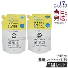 【2個セット】乾燥さん 薬用しっとり化粧液 つめ替用 210ml 医薬部外品 Saborinoのサムネイル