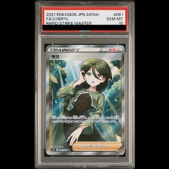 ニ*ー様 [PSA10]パラソルおねえさん SAR スカーレット&バイオレット
