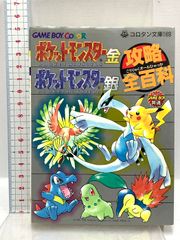 ポケットモンスター ポストカード 青 てれびくん 超カードブック Vol.5