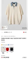 ポーカーフェイス 半袖 ニット アイボリー (新品)のサムネイル